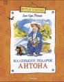 Про природу, чудеса и советских школьников Про природу, чудеса и советских школьников