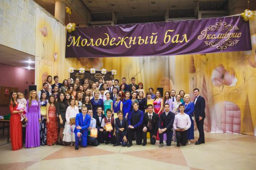 Бал молодых лидеров Бал молодых лидеров