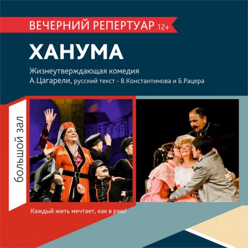 Поход в театр поможет отвлечься от предновогодней суеты! Поход в театр поможет отвлечься от предновогодней суеты!