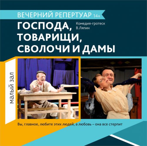 Поход в театр поможет отвлечься от предновогодней суеты! Поход в театр поможет отвлечься от предновогодней суеты!