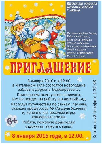 Скоро, скоро Новый год в детской библиотеке Скоро, скоро Новый год в детской библиотеке