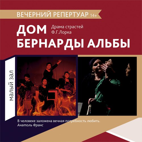 Альба, Сирано, Остер и Вырыпаев Альба, Сирано, Остер и Вырыпаев