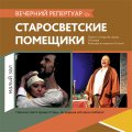 Театр повышает иммунитет! Театр повышает иммунитет!