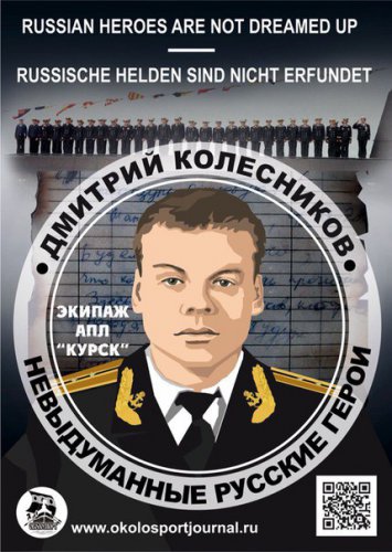 В Центральной городской библиотеке начала работу выставка плакатов «Невыдуманные русские герои» В Центральной городской библиотеке начала работу выставка плакатов «Невыдуманные русские герои»