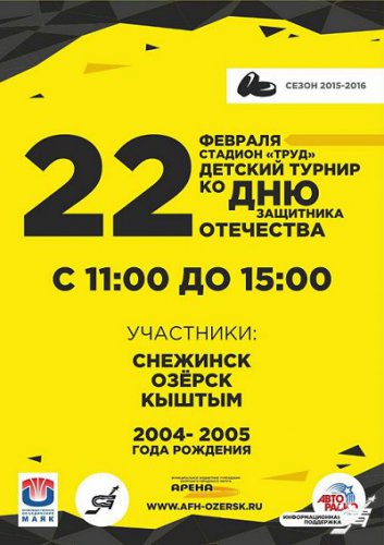 В хоккей играют настоящие… мальчишки! В хоккей играют настоящие… мальчишки!