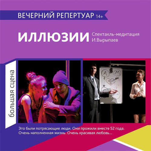 Отныне детские спектакли и в субботу, и в воскресенье! Отныне детские спектакли и в субботу, и в воскресенье!