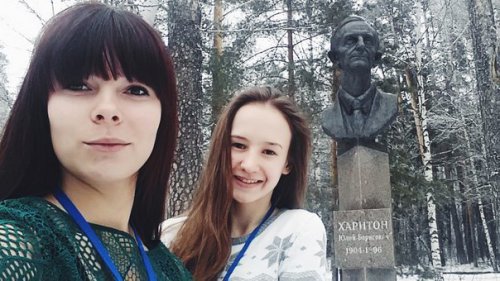 «XVI Школьные Харитоновские чтения» г. Саров или большая мечта о Большой Науке «XVI Школьные Харитоновские чтения» г. Саров или большая мечта о Большой Науке