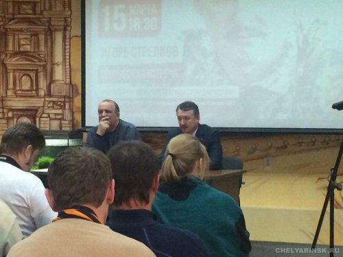 Экс-министр обороны ДНР отказался от политпропаганды среди челябинцев Экс-министр обороны ДНР отказался от политпропаганды среди челябинцев