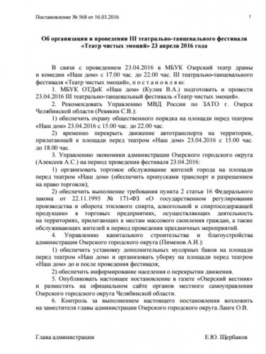 Озёрск отправляется в Страну Оз Озёрск отправляется в Страну Оз