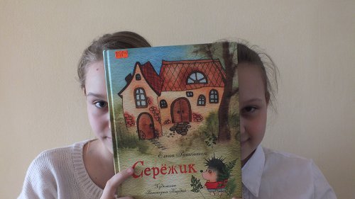 Фотосушка «Селфи с любимой книгой» Фотосушка «Селфи с любимой книгой»