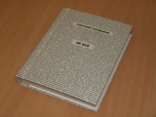 Книжку хотите? Книжку хотите?