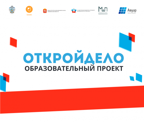 Молодёжный проект — шанс на успех Молодёжный проект — шанс на успех