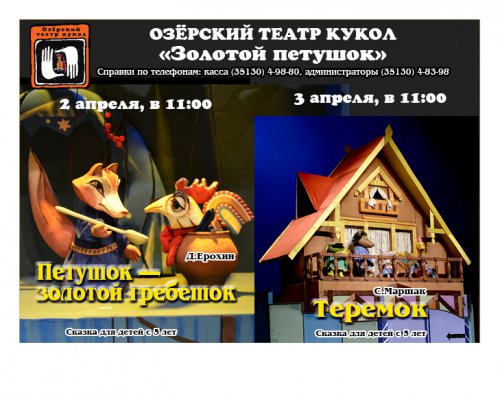Новые символы русских народных сказок