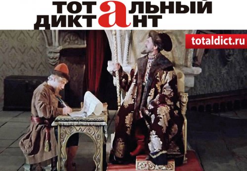 Состоится экзамен для всех, кто любит русский язык Состоится экзамен для всех, кто любит русский язык