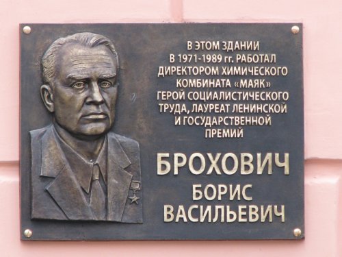 В память о легендарном директоре В память о легендарном директоре