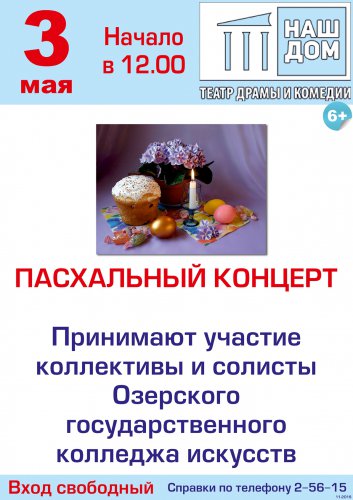 Многолетняя традиция в Нашем доме Многолетняя традиция в Нашем доме