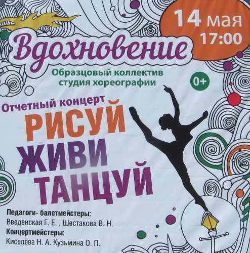 Снова весна…, снова май… Снова весна…, снова май…