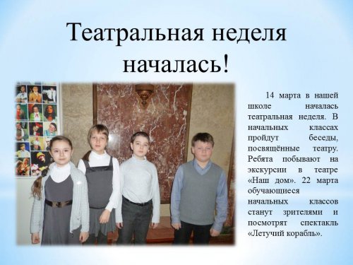 Первое погружение в театр Первое погружение в театр