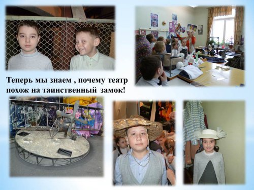 Первое погружение в театр Первое погружение в театр