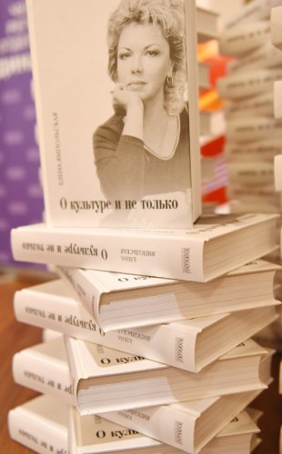 Состоялась презентация книги Елены Ямпольской «О культуре и не только» Состоялась презентация книги Елены Ямпольской «О культуре и не только»