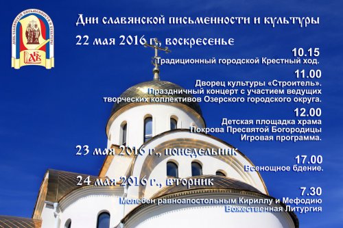 «Русь великая. Русь духовная» «Русь великая. Русь духовная»