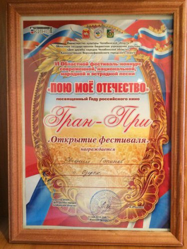 Озерчане на областном фестивале «Пою моё Отечество» Озерчане на областном фестивале «Пою моё Отечество»
