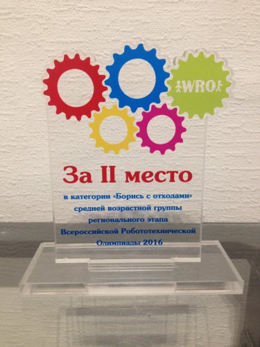 «Серебро» у озёрских робототехников «Серебро» у озёрских робототехников