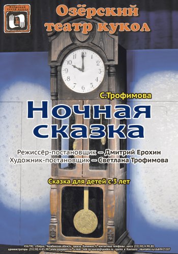 Две награды у Озерского театра кукол на фестивале «Рабочая лошадка» Две награды у Озерского театра кукол на фестивале «Рабочая лошадка»
