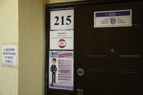 ЕГЭ в Озерске: кампания идет по всем правилам ЕГЭ в Озерске: кампания идет по всем правилам