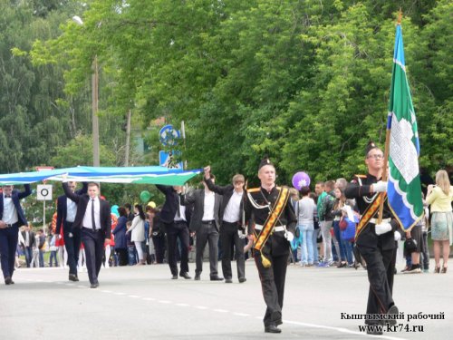 Кыштымцы отметили День города Кыштымцы отметили День города