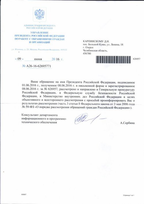 Подпольную фабрику в Куяше разогнали после письма Путину Подпольную фабрику в Куяше разогнали после письма Путину