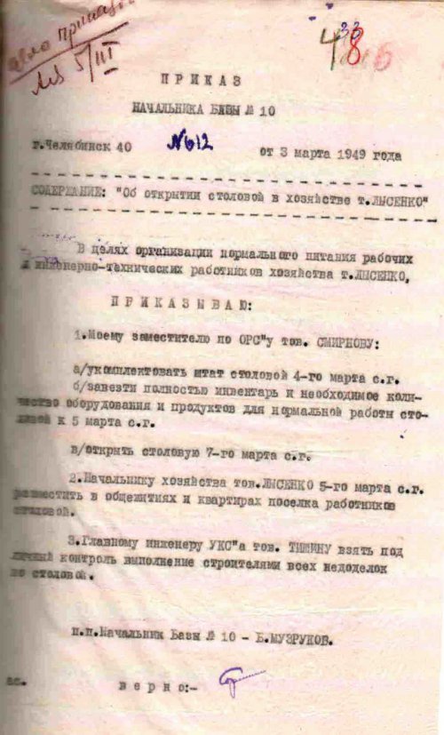 Из истории озерского общепита. Часть первая Из истории озерского общепита. Часть первая