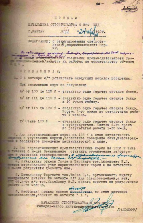 Из истории озерского общепита. Часть первая Из истории озерского общепита. Часть первая