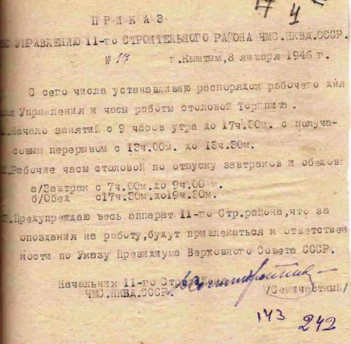 Из истории озерского общепита. Часть первая Из истории озерского общепита. Часть первая