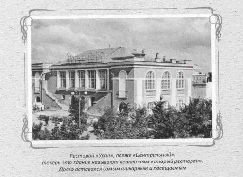 Из истории озерского общепита. Часть вторая Из истории озерского общепита. Часть вторая
