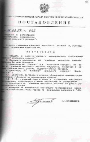 Из истории озерского общепита. Часть вторая Из истории озерского общепита. Часть вторая