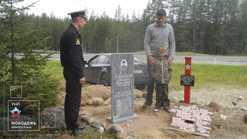 Поисковый отряд ЧГПУ установил место гибели южноуральского солдата, погибшего во время Великой Отечественной войны Поисковый отряд ЧГПУ установил место гибели южноуральского солдата, погибшего во время Великой Отечественной войны