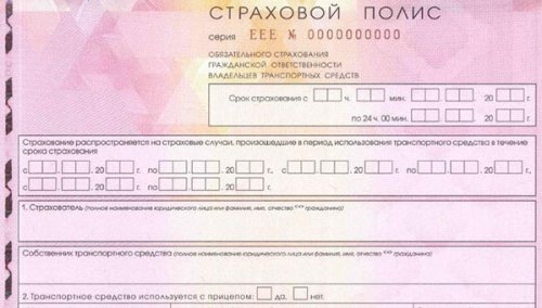 Снабжение автомобилистов полисами ОСАГО в Челябинской области улучшится. За счет кого и чего Снабжение автомобилистов полисами ОСАГО в Челябинской области улучшится. За счет кого и чего