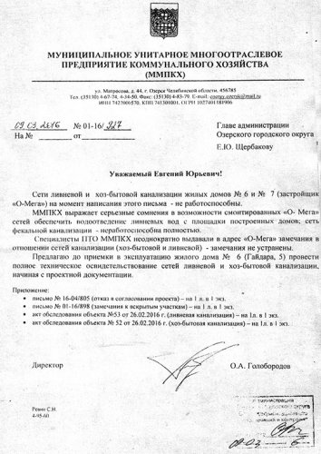 «Фекальная канализация неработоспособна полностью» «Фекальная канализация неработоспособна полностью»