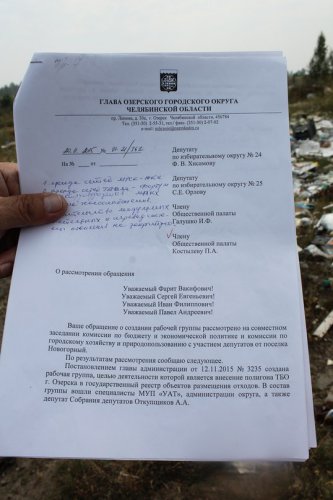 О приезде ОНФ в Озерск О приезде ОНФ в Озерск