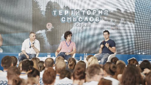 Всероссийский образовательный форум «Территория смыслов на Клязьме» Всероссийский образовательный форум «Территория смыслов на Клязьме»