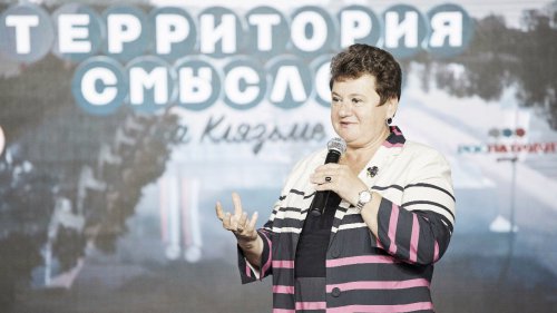 Всероссийский образовательный форум «Территория смыслов на Клязьме» Всероссийский образовательный форум «Территория смыслов на Клязьме»