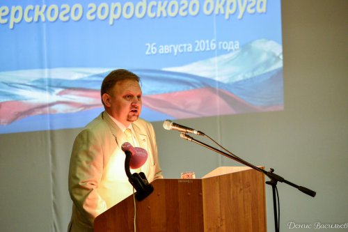 В Озёрске состоялась городская августовская педагогическая конференция. ФОТОРЕПОРТАЖ В Озёрске состоялась городская августовская педагогическая конференция. ФОТОРЕПОРТАЖ