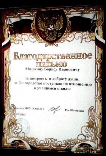Пенсионерка из Озёрска перед смертью попросила мужа подарить школе Слюдорудника мультимедийный проектор Пенсионерка из Озёрска перед смертью попросила мужа подарить школе Слюдорудника мультимедийный проектор