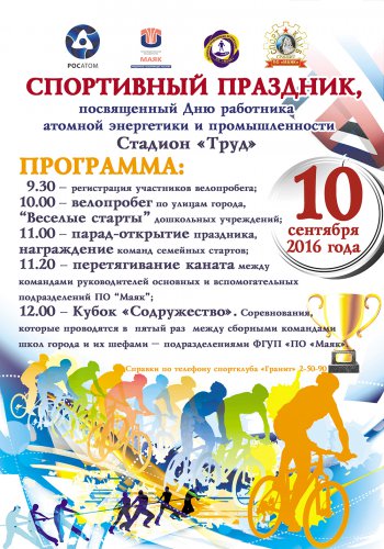 Спорт в ближайшие выходные Спорт в ближайшие выходные