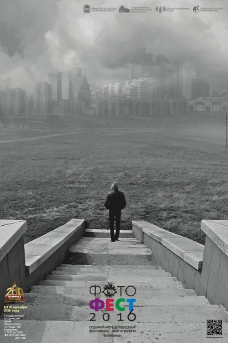 На Южном Урале пройдет «Фотофест-2016» На Южном Урале пройдет «Фотофест-2016»