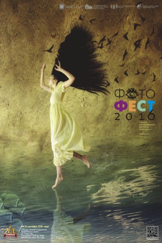 На Южном Урале пройдет «Фотофест-2016» На Южном Урале пройдет «Фотофест-2016»