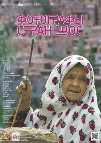На Южном Урале пройдет «Фотофест-2016» На Южном Урале пройдет «Фотофест-2016»
