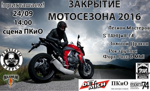 «Ренегаты» закрывают сезон «Ренегаты» закрывают сезон