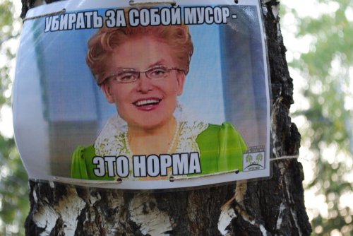 Всероссийская уборка. Иртяш. Первый мыс Всероссийская уборка. Иртяш. Первый мыс